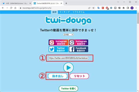 twi 保存|twitter douga dl.